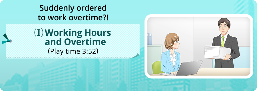 Suddenly ordered to work overtime?!-(I) Working Hours and Overtime-(Play time 3:52)