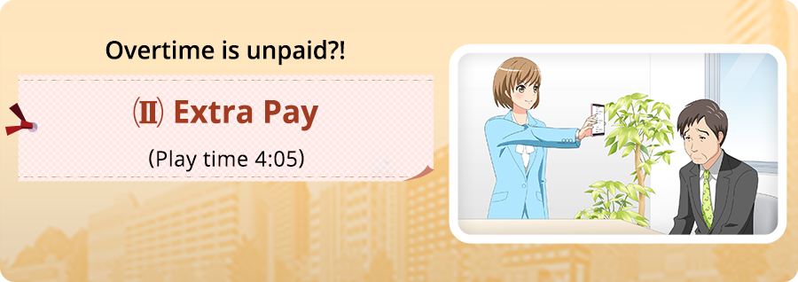 Overtime is unpaid?!-(II) Extra Pay-(Play time 4:05)