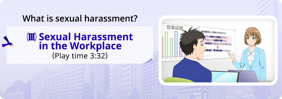 What is sexual harassment?-(III) Sexual Harassment in the Workplace-(Play time 3:32)