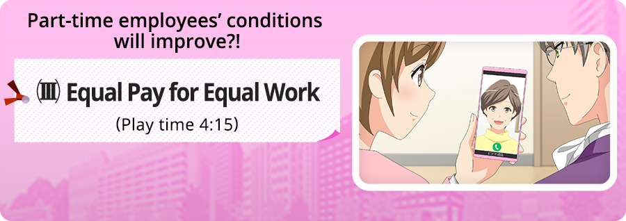 Part-time employees' conditions will improve?!-(III) Equal Pay for Equal Work-(Play time 4:15)