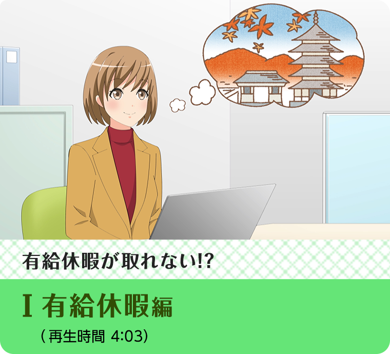 紹介動画