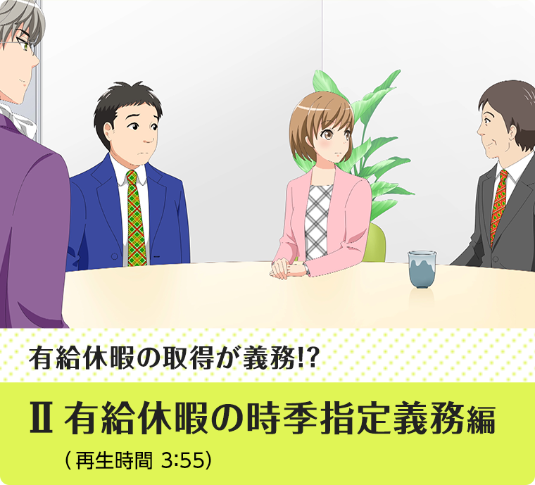 紹介動画