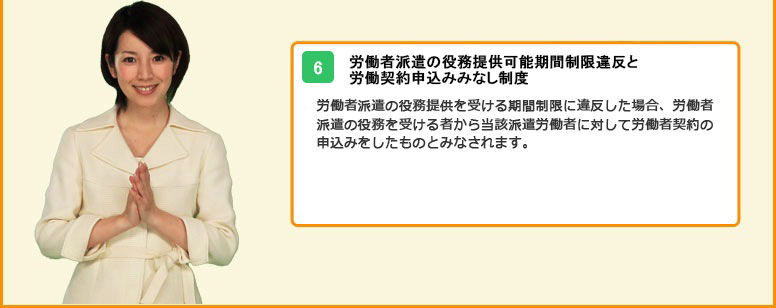 労働者派遣を受入れられる期間（事業所単位）と過半数労働組合からの意見聴取