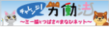 チャレンジ労働法