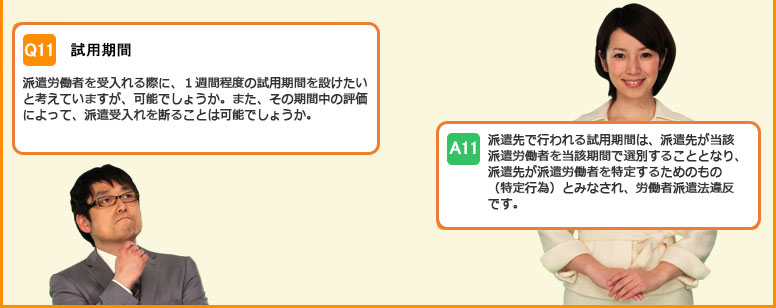試用期間