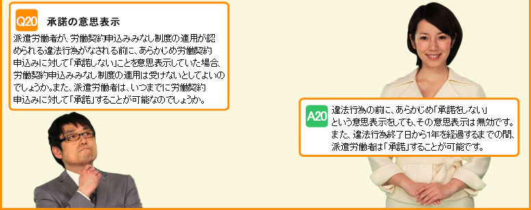 承諾の意思表示
